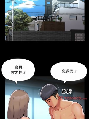 社區重建協會 91-92話_92_5