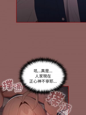遊戲不能這樣玩 51-52話_51_01