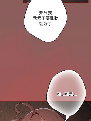 遊戲不能這樣玩 51-52話_51_02