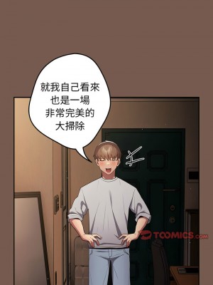 遊戲不能這樣玩 51-52話_51_04