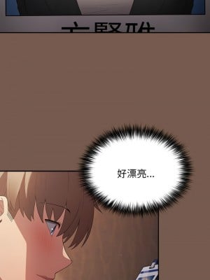 遊戲不能這樣玩 51-52話_51_07
