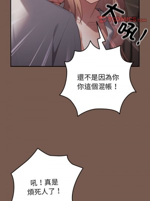 遊戲不能這樣玩 51-52話_51_09