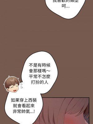 遊戲不能這樣玩 51-52話_51_10