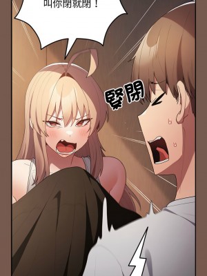 遊戲不能這樣玩 51-52話_51_11