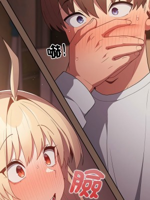 遊戲不能這樣玩 51-52話_51_14