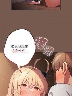 遊戲不能這樣玩 51-52話_51_15