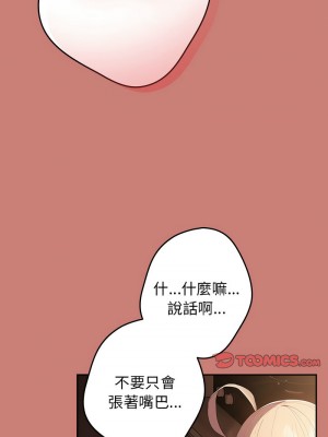 遊戲不能這樣玩 51-52話_52_04