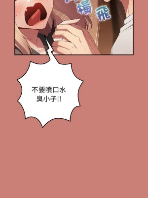遊戲不能這樣玩 51-52話_52_05