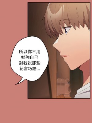 遊戲不能這樣玩 51-52話_52_06