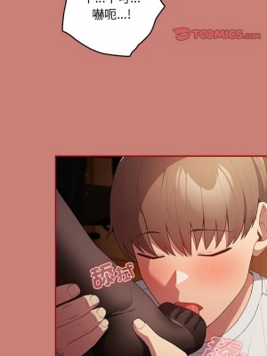 遊戲不能這樣玩 51-52話_52_09