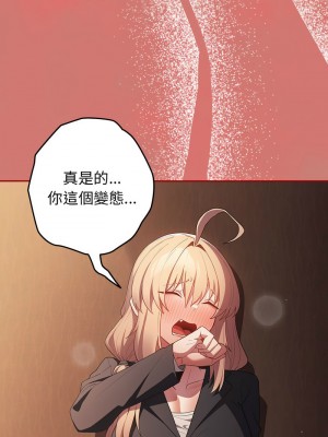 遊戲不能這樣玩 51-52話_52_10