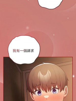 遊戲不能這樣玩 51-52話_52_15