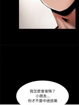菜鳥教練的逆襲 23-24話_23_01