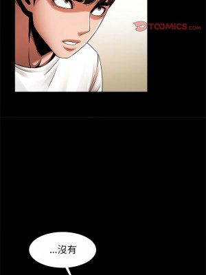菜鳥教練的逆襲 23-24話_23_03