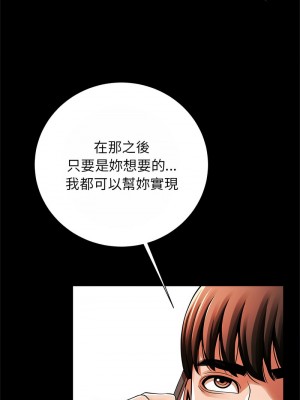 菜鳥教練的逆襲 23-24話_23_06
