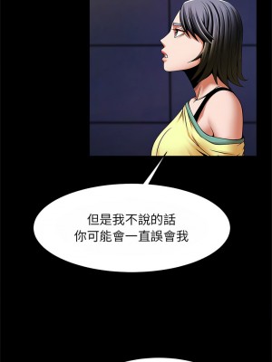 菜鳥教練的逆襲 23-24話_24_06