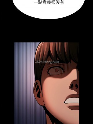 菜鳥教練的逆襲 23-24話_24_07