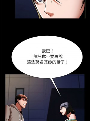菜鳥教練的逆襲 23-24話_24_08