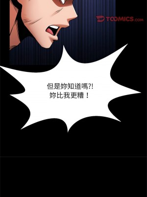 菜鳥教練的逆襲 23-24話_24_09