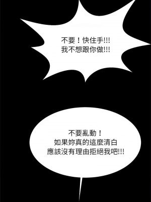 菜鳥教練的逆襲 23-24話_24_11