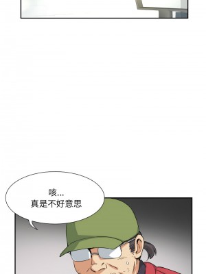 調教妻子 33-34話_33_08