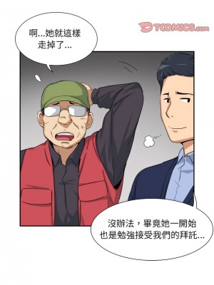 調教妻子 33-34話_33_09