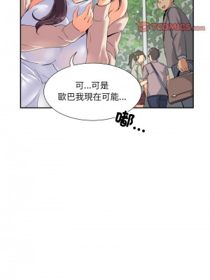 調教妻子 33-34話_34_03
