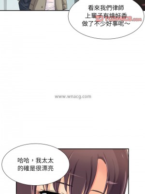 調教妻子 33-34話_34_09