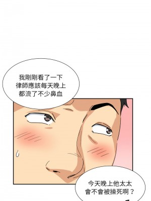 調教妻子 33-34話_34_11