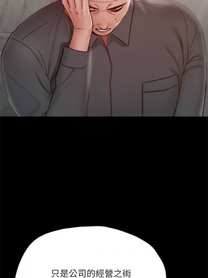 學校母湯黑白來！16-17話_17_08