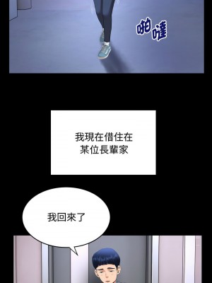 意外的私密牽絆 1-7話_01_02