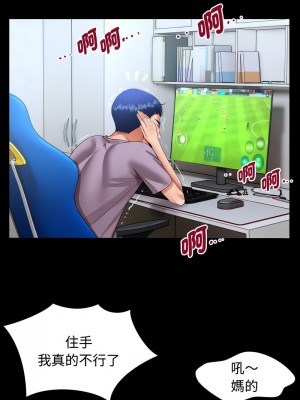 意外的私密牽絆 1-7話_01_09