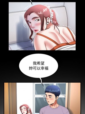 意外的私密牽絆 1-7話_02_03