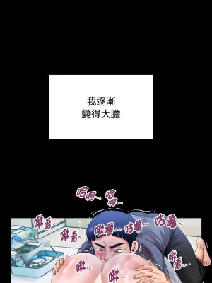 意外的私密牽絆 1-7話_02_09