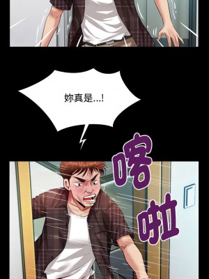 意外的私密牽絆 1-7話_02_11