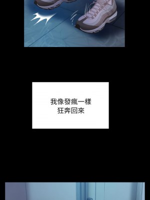 意外的私密牽絆 1-7話_05_07