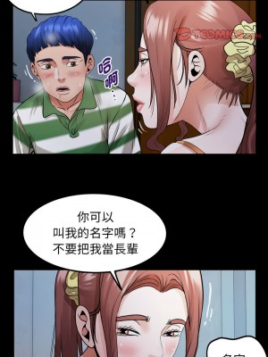 意外的私密牽絆 1-7話_05_08