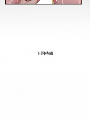 意外的私密牽絆 1-7話_05_10