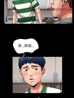 意外的私密牽絆 1-7話_06_04
