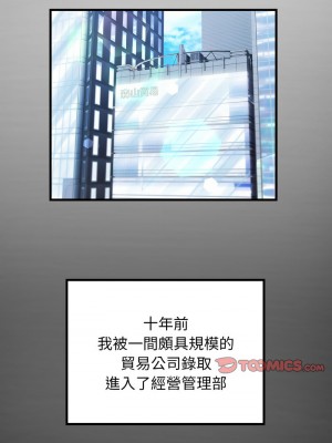 意外的私密牽絆 1-7話_07_5