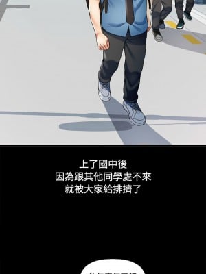 似曾相識的她 1-5話_01_01