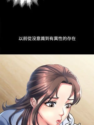 似曾相識的她 1-5話_01_03
