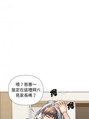 似曾相識的她 1-5話_01_09