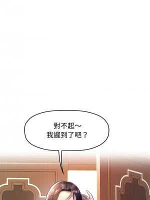 似曾相識的她 1-5話_01_10