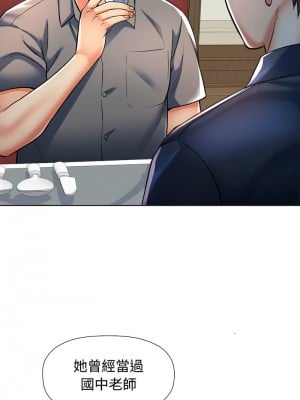 似曾相識的她 1-5話_01_11