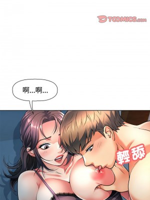 似曾相識的她 1-5話_01_14