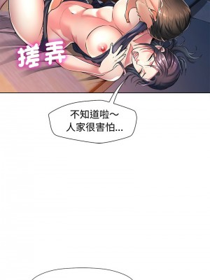 似曾相識的她 1-5話_01_15
