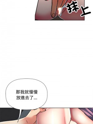 似曾相識的她 1-5話_01_16