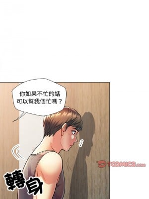 似曾相識的她 1-5話_02_10