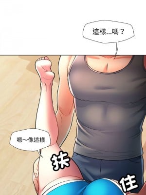 似曾相識的她 1-5話_02_11